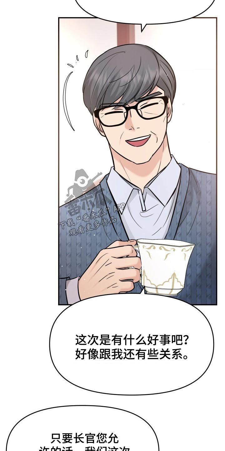 第65章：监视