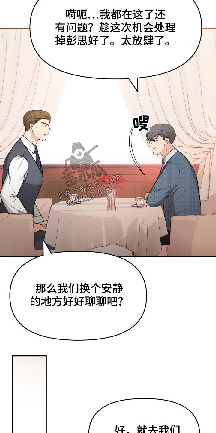 第65章：监视