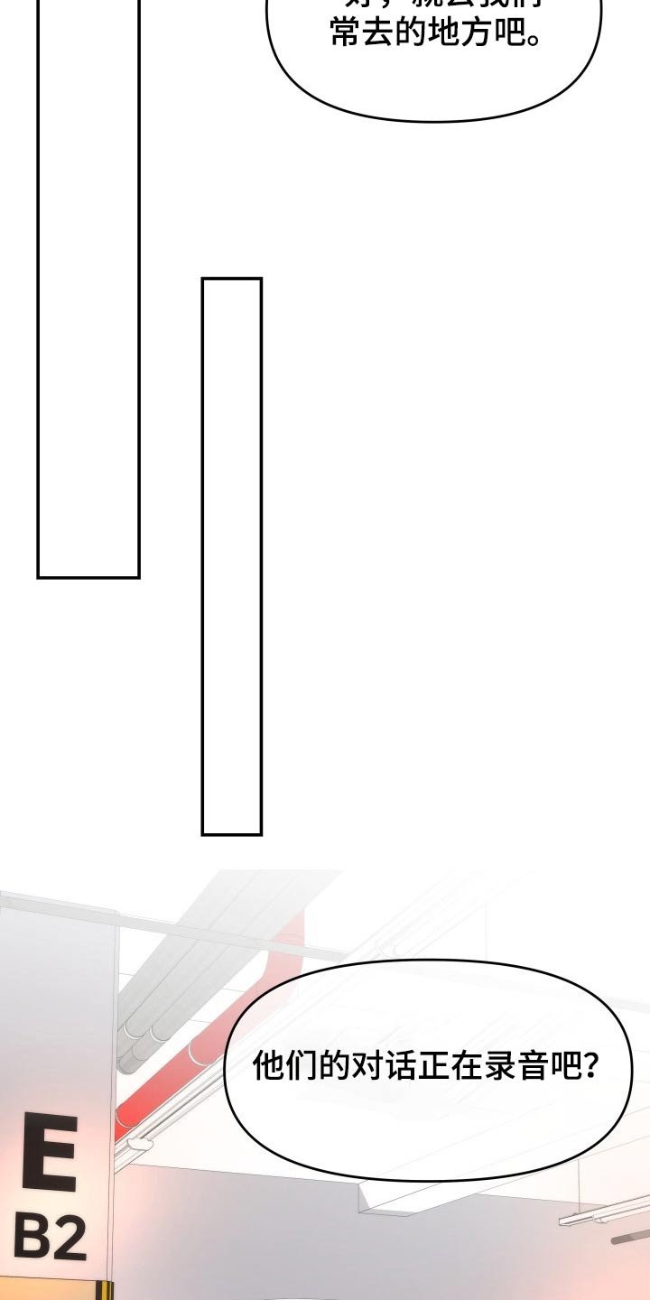 第65章：监视