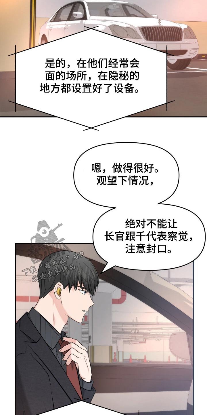 第65章：监视