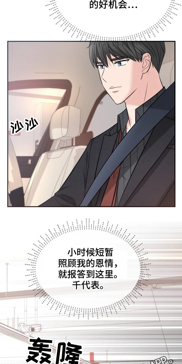 第65章：监视