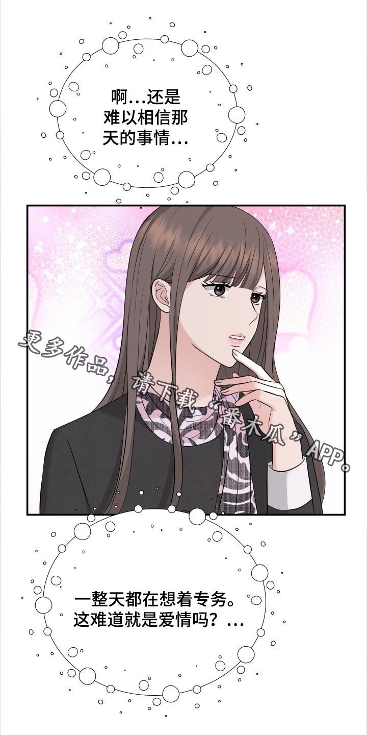 第66章：搭讪
