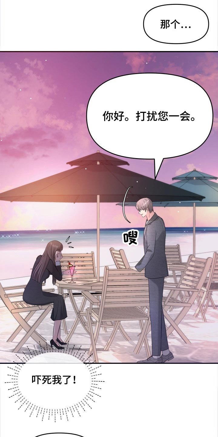 第66章：搭讪