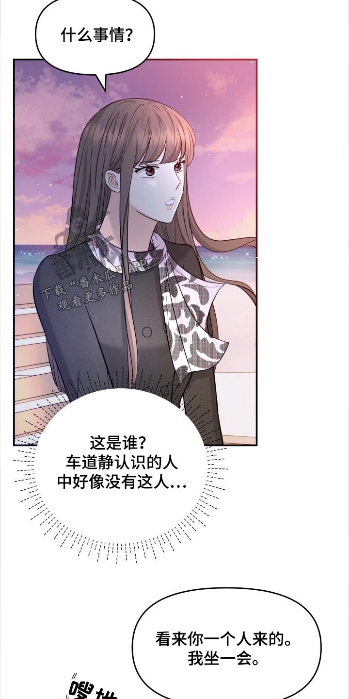 第66章：搭讪