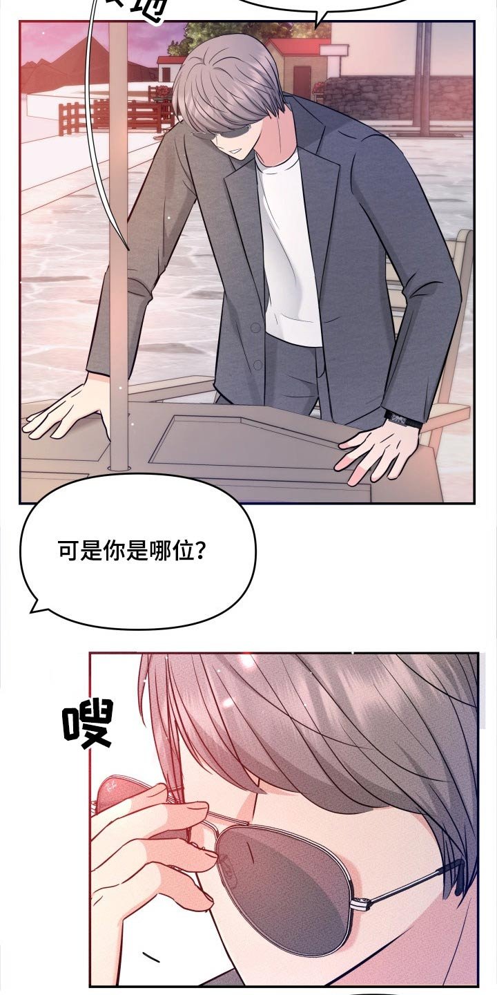 第66章：搭讪