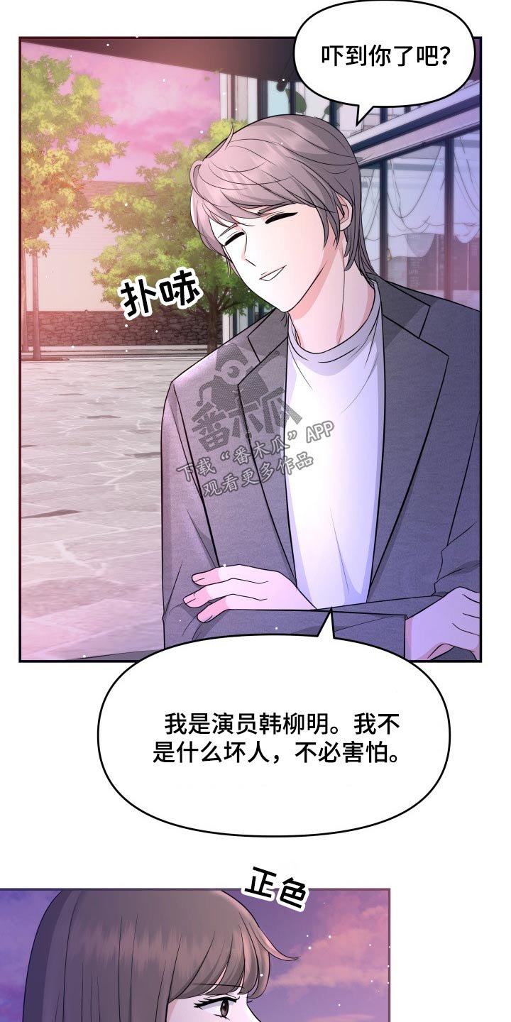 第66章：搭讪