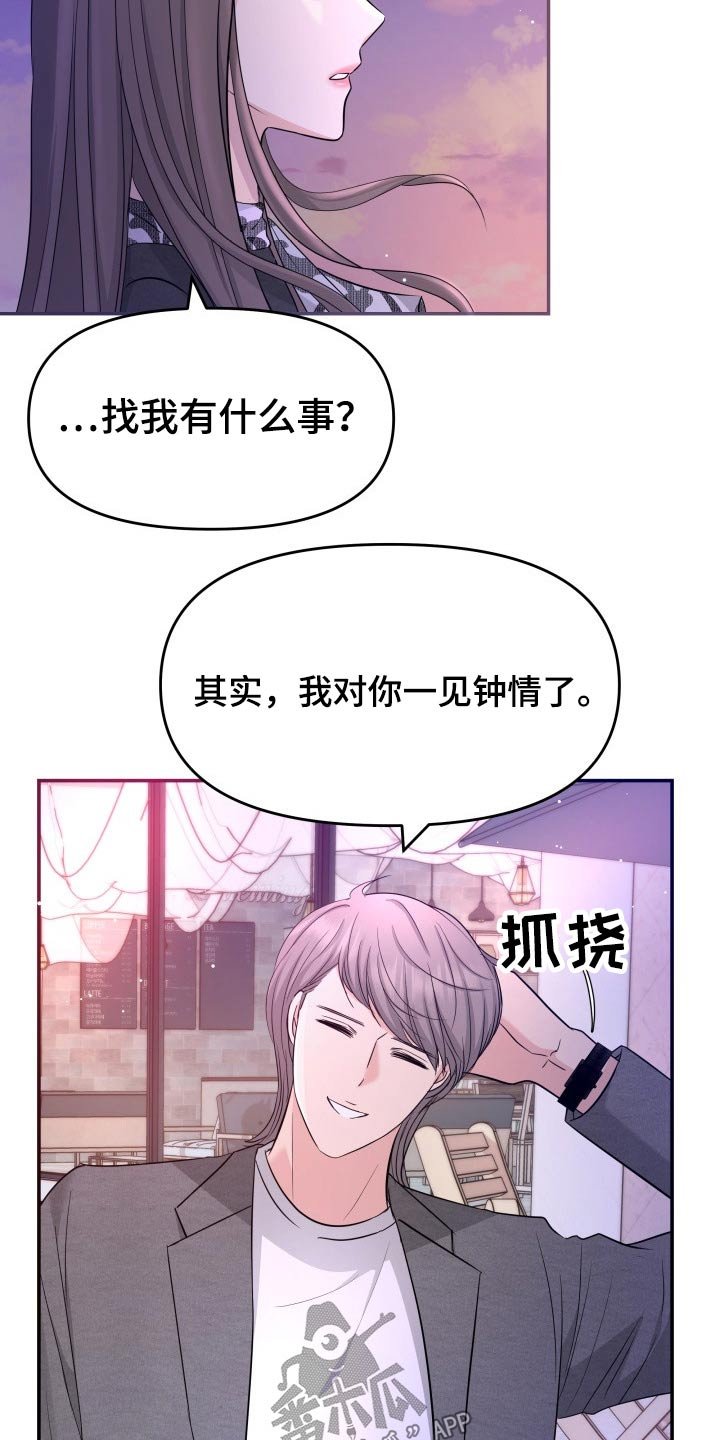 第66章：搭讪