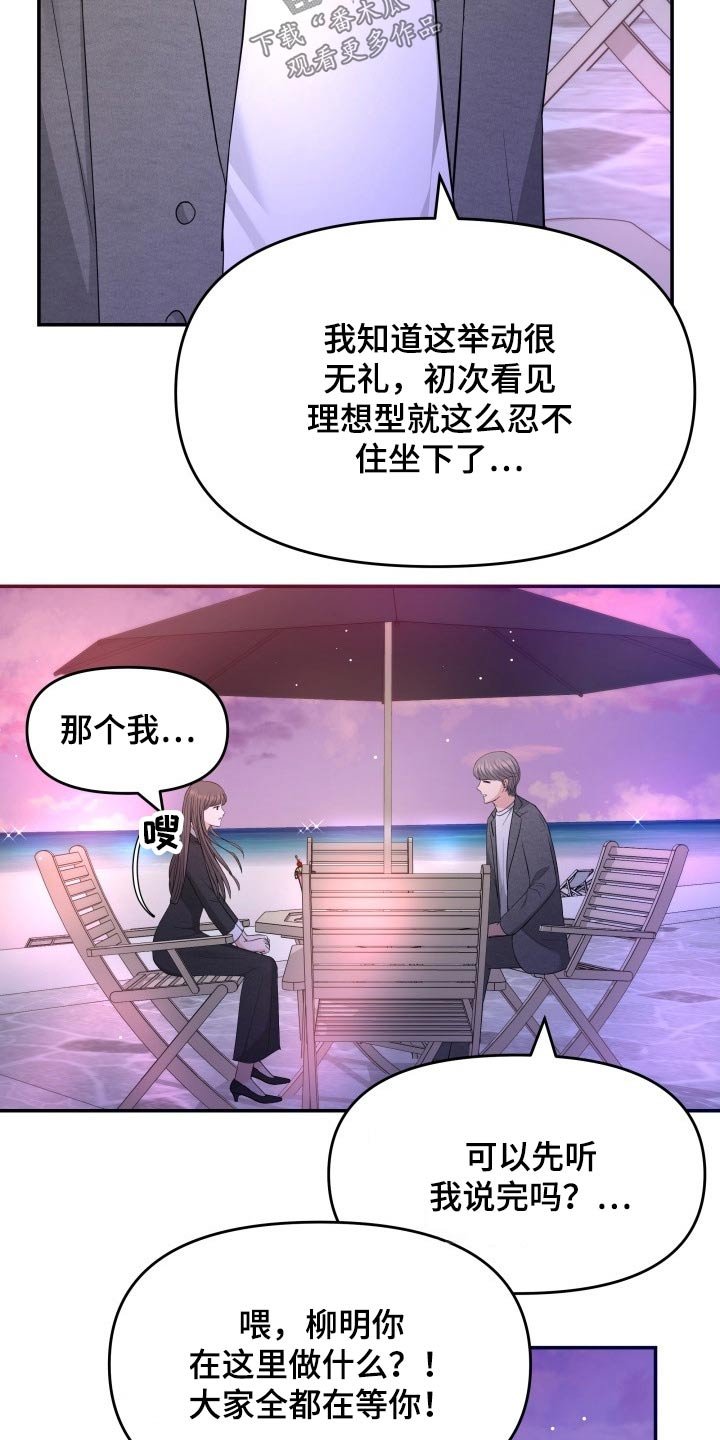 第66章：搭讪