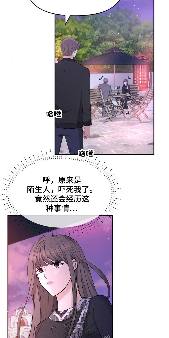 第66章：搭讪