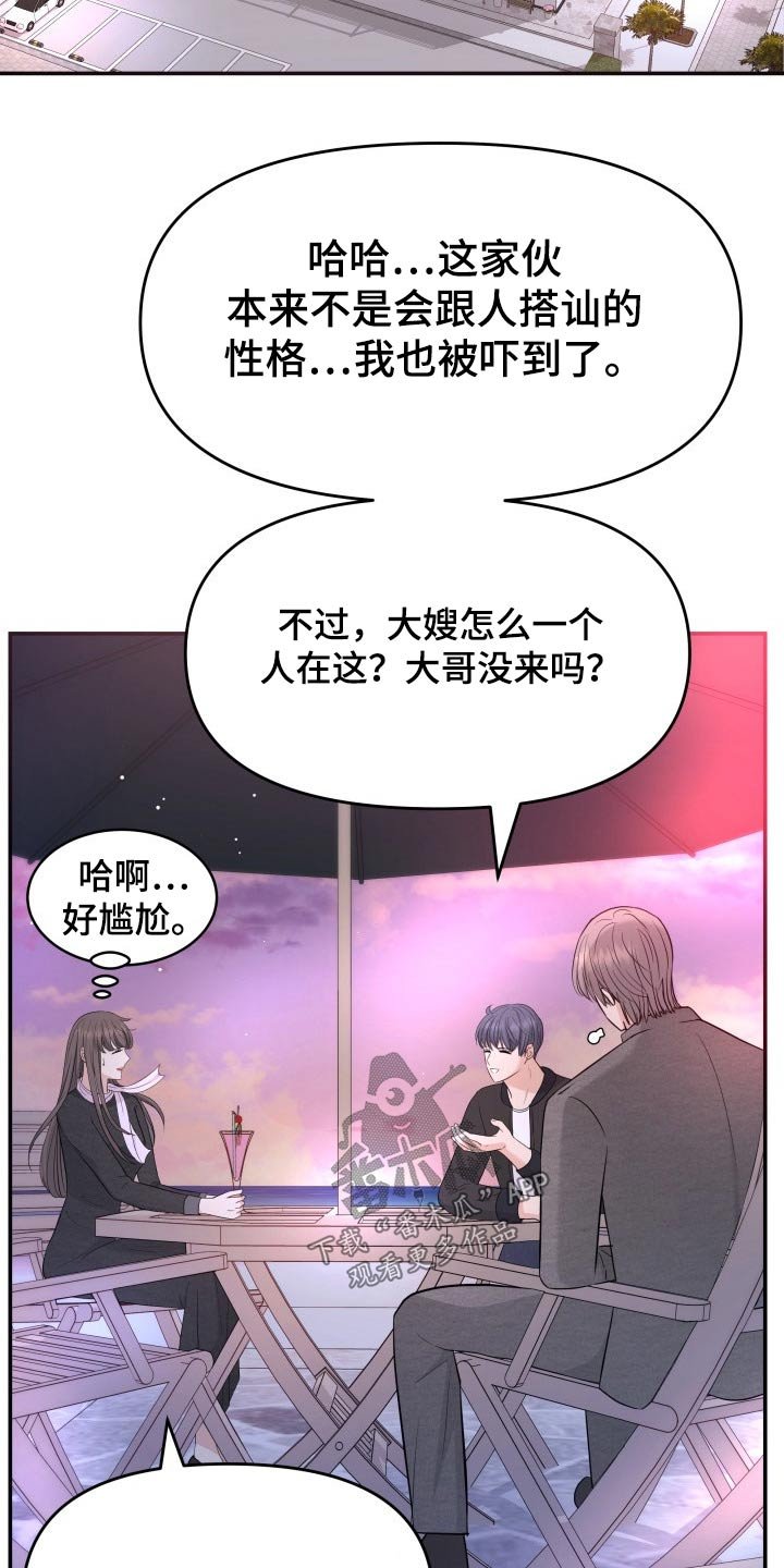 第66章：搭讪
