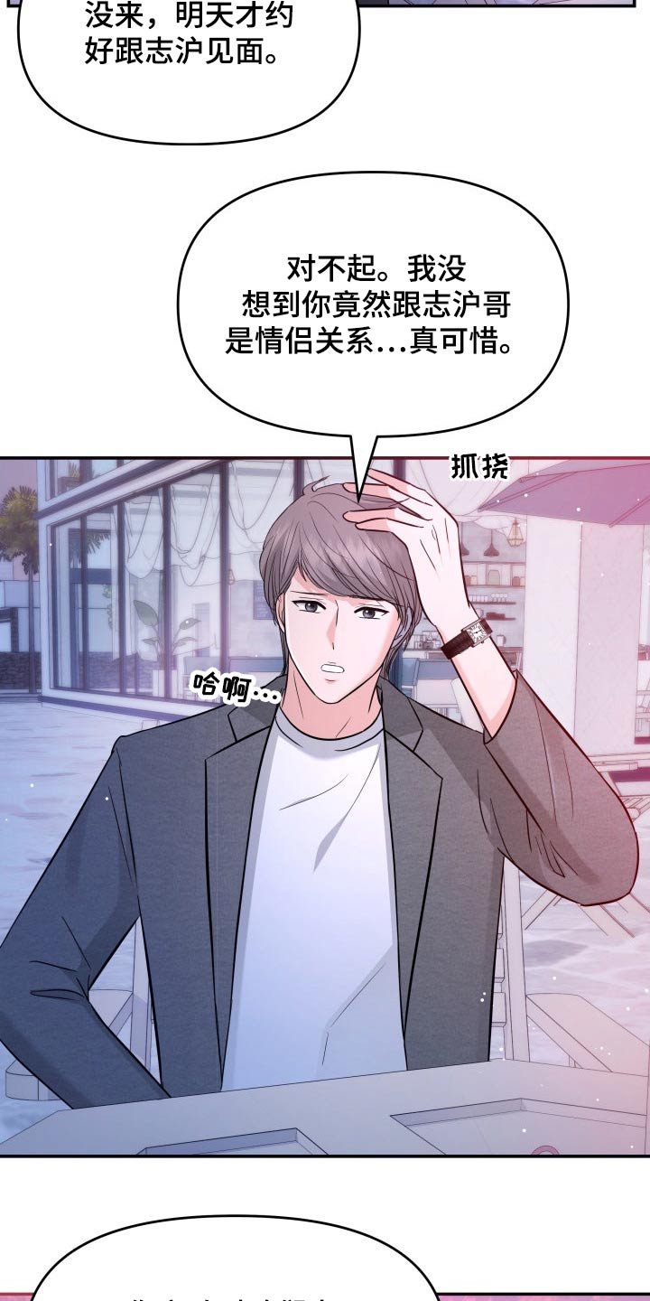 第66章：搭讪