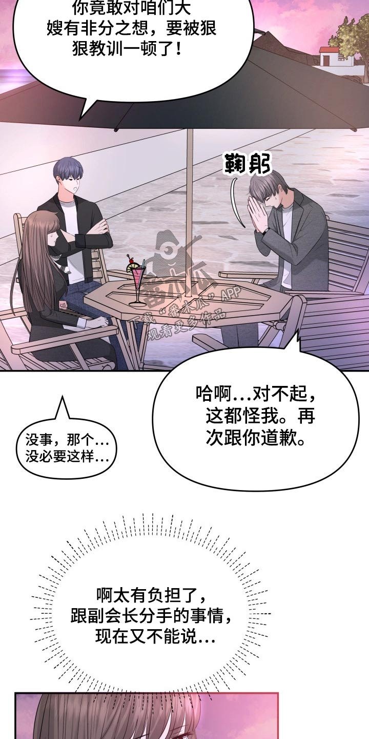 第66章：搭讪
