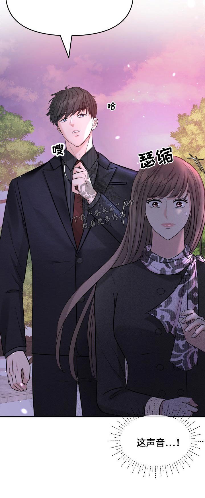 第66章：搭讪