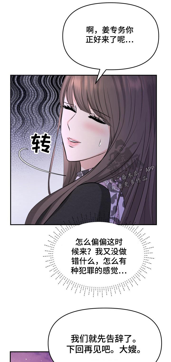 第67章：我的地盘