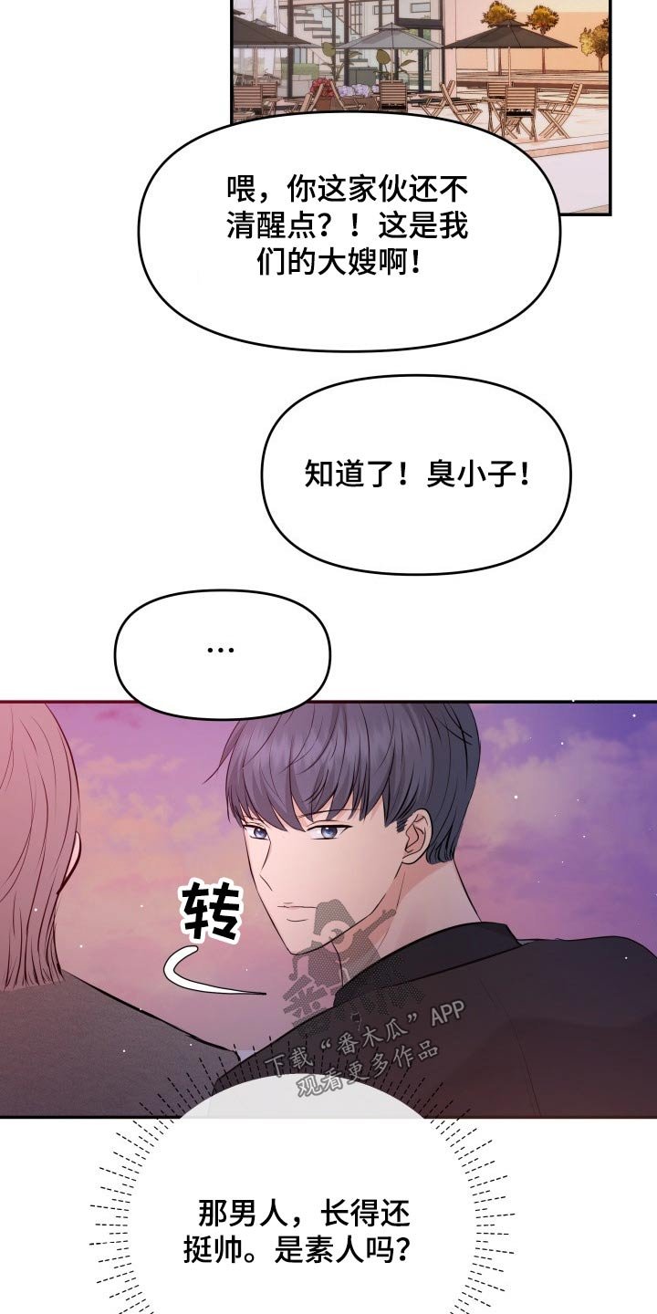 第67章：我的地盘