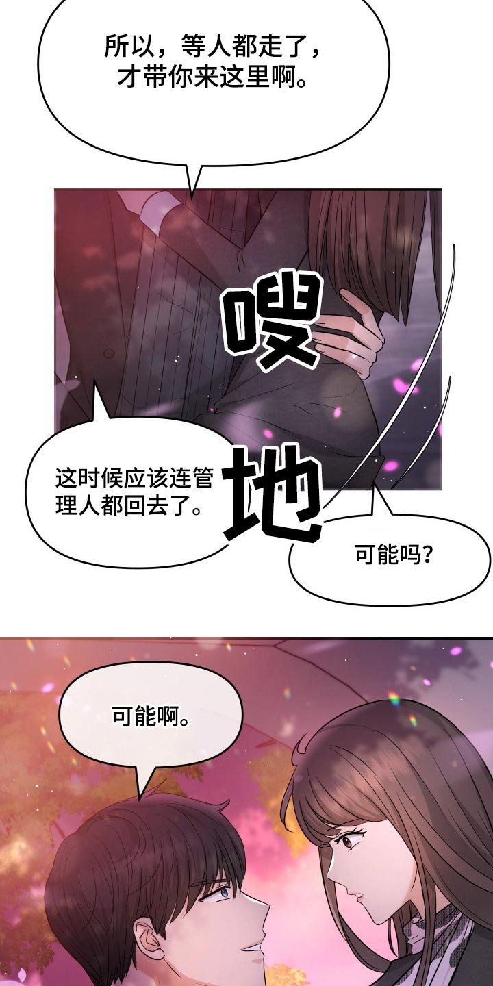 第67章：我的地盘