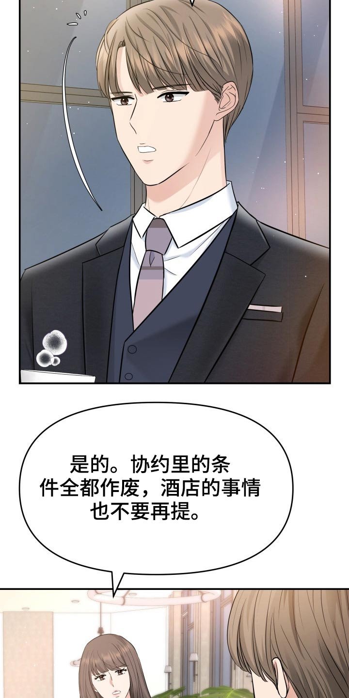 第68章：条约