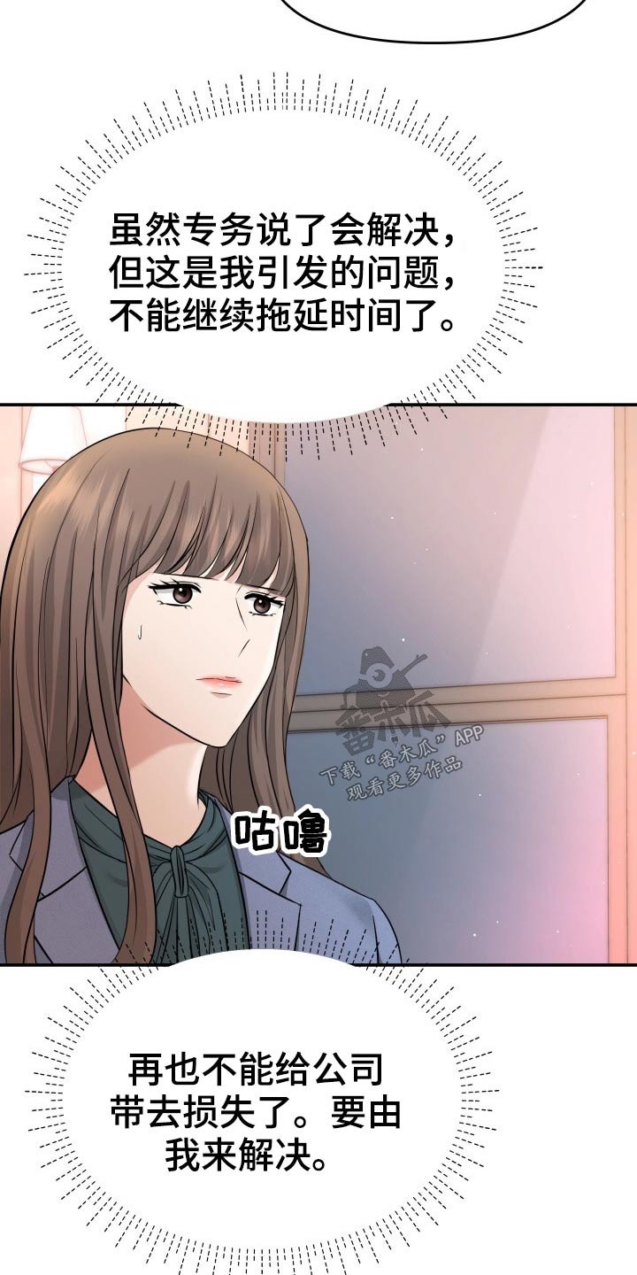 第68章：条约