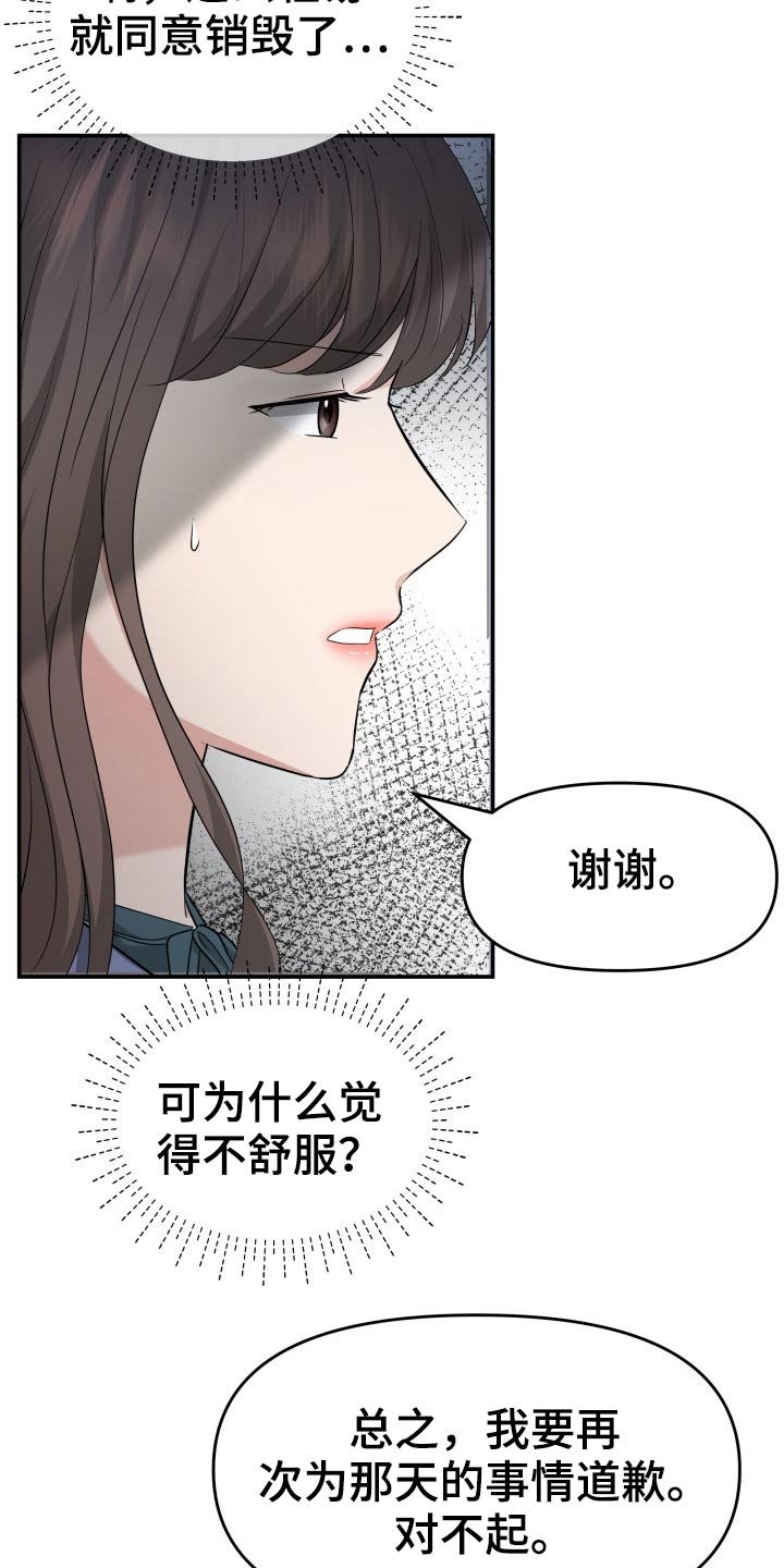 第68章：条约