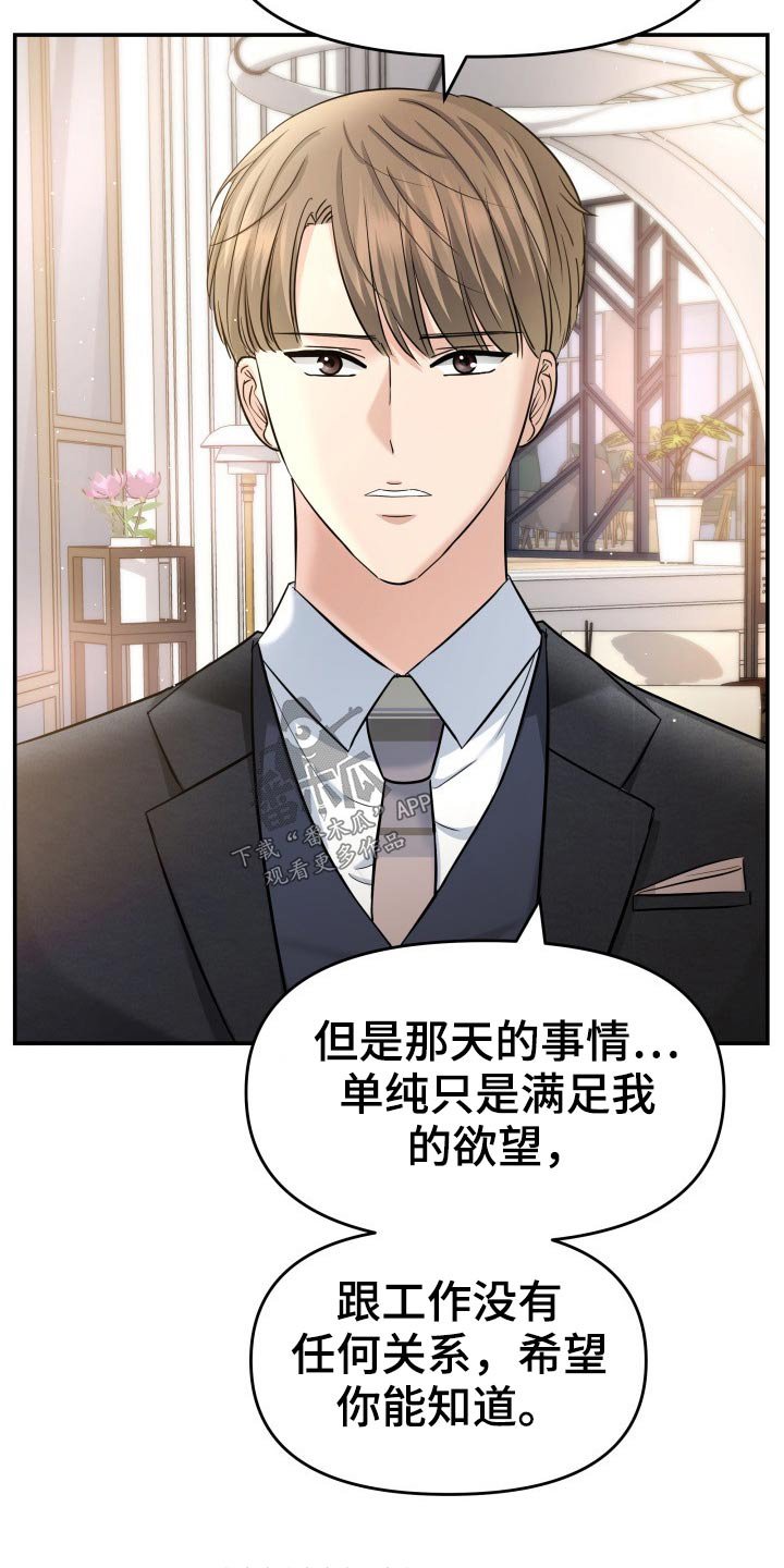 第68章：条约