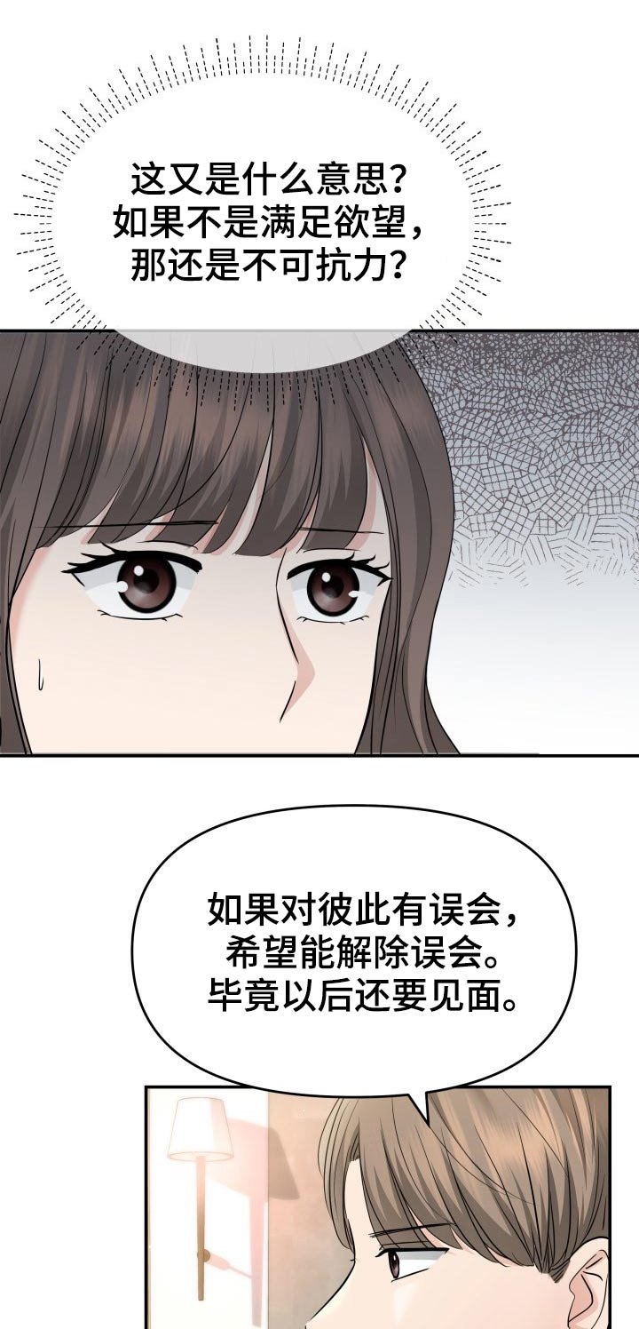 第69章：你来了
