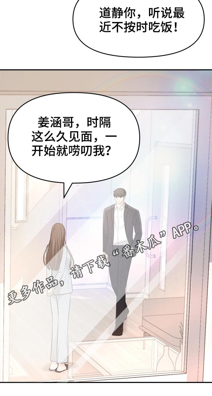 第69章：你来了