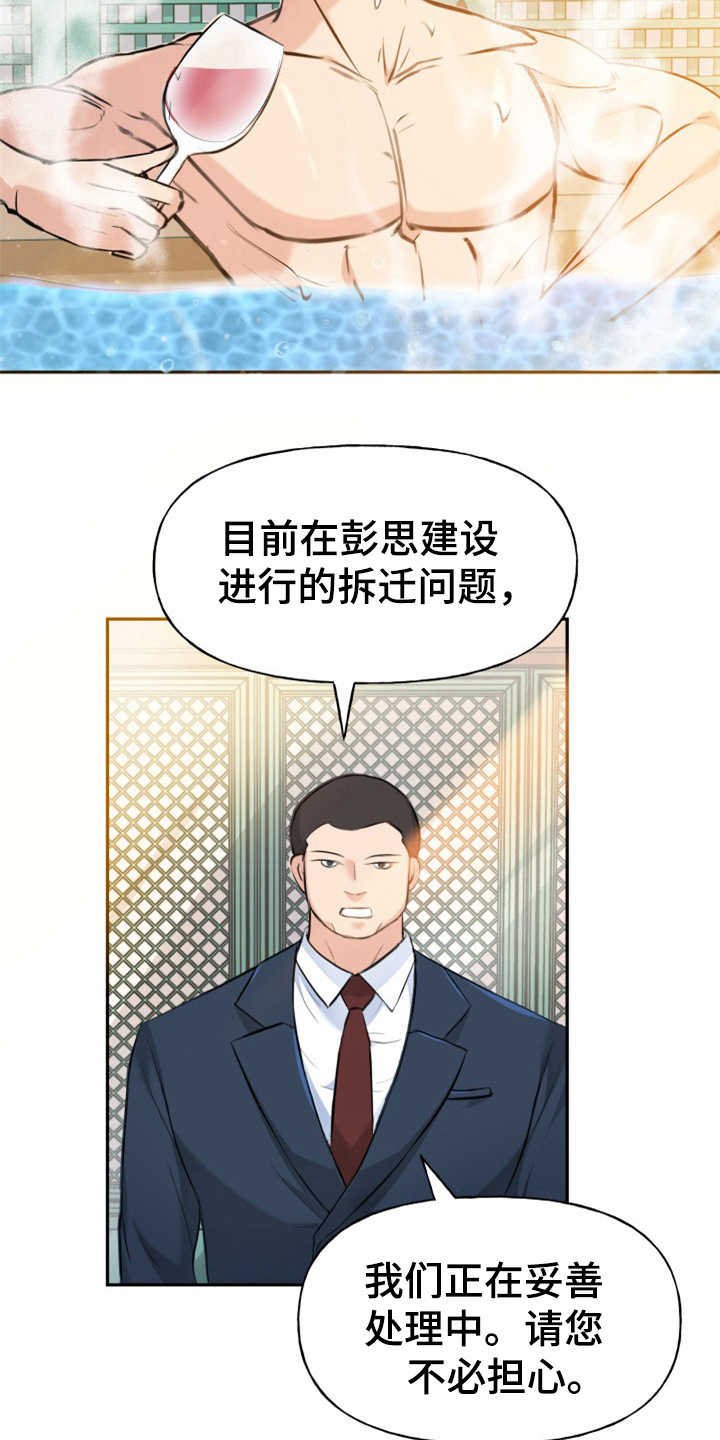 第7章：排场