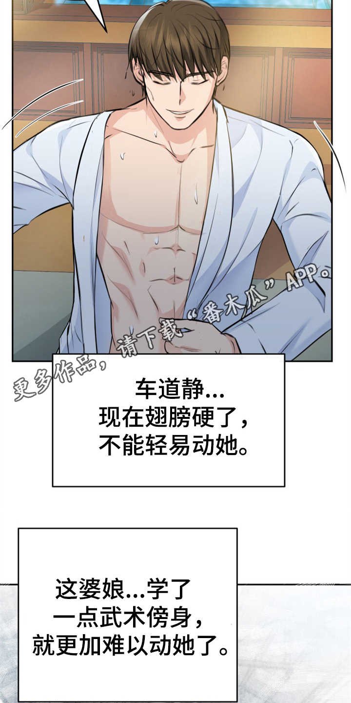 第7章：排场