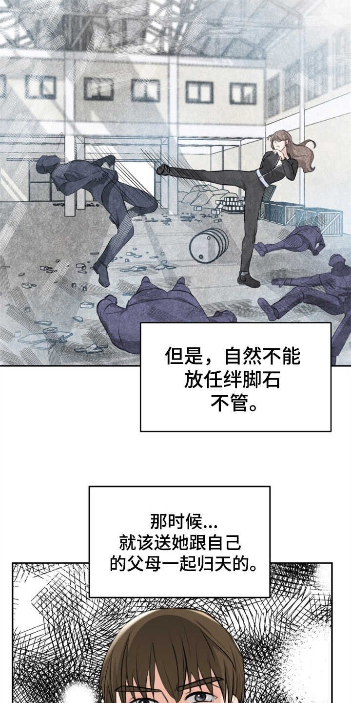 第7章：排场