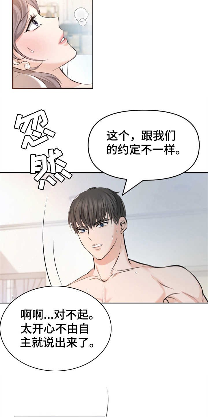 第7章：排场
