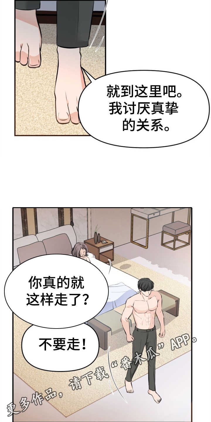 第7章：排场