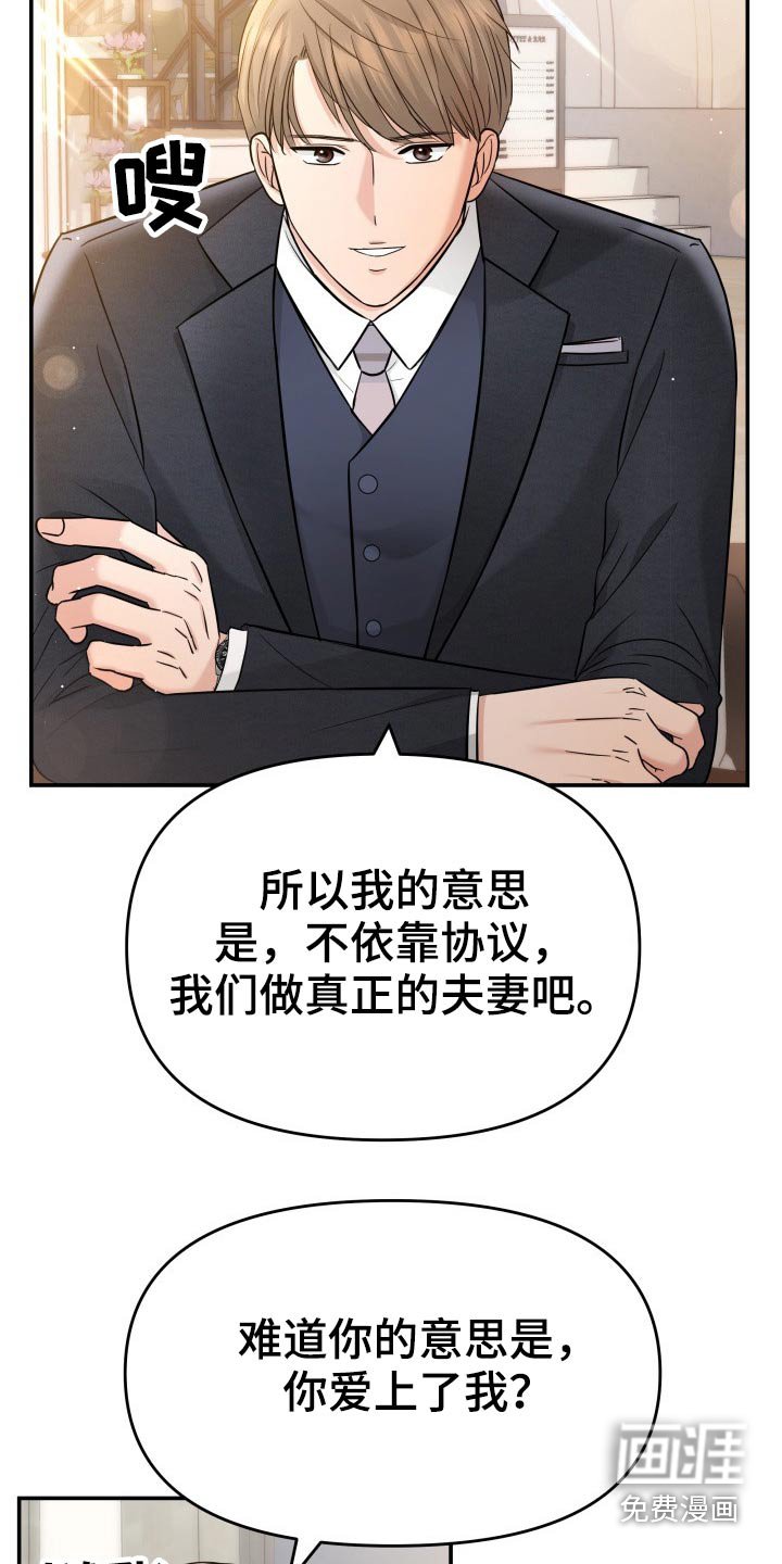 第70章：强行