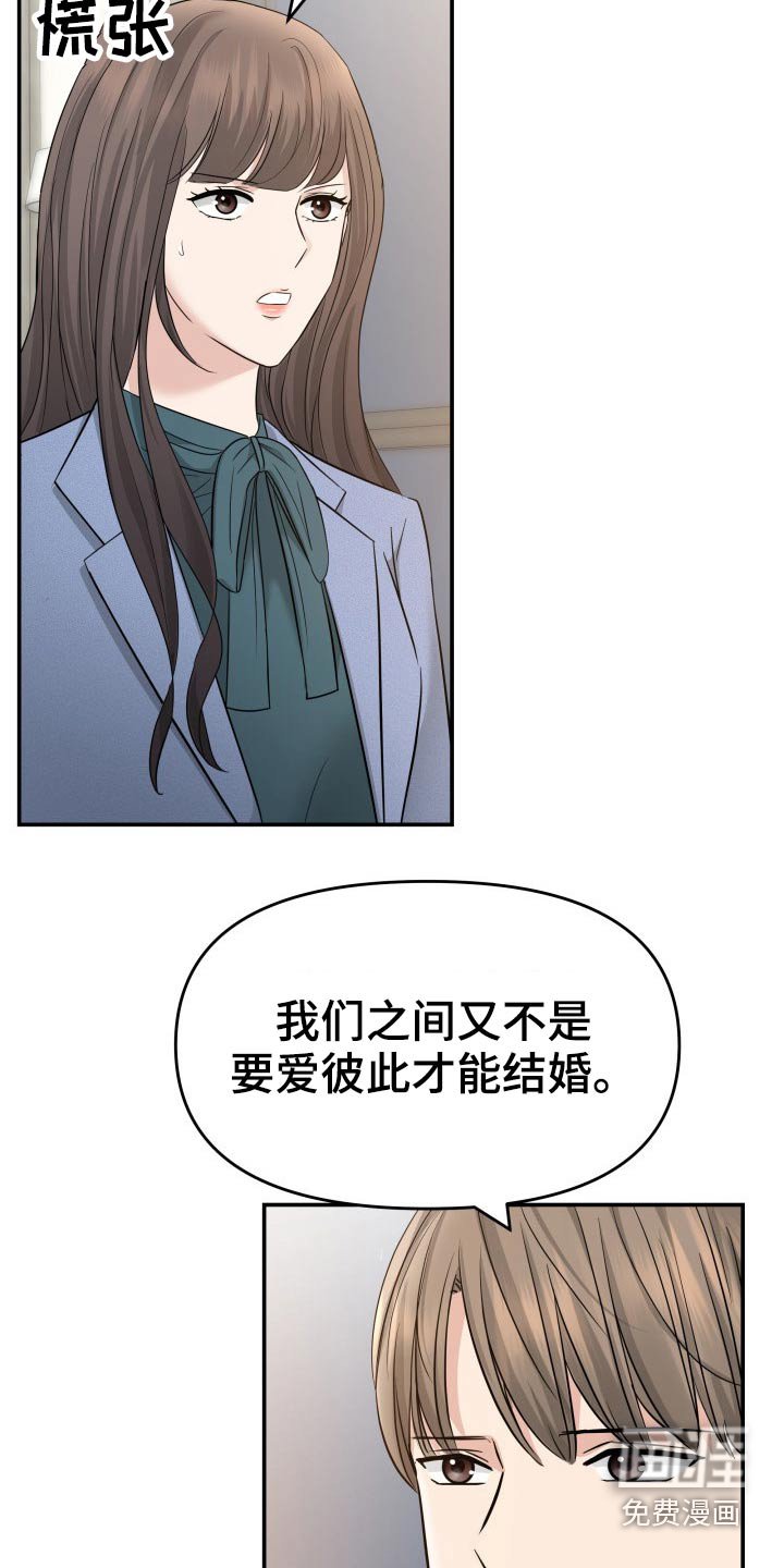 第70章：强行
