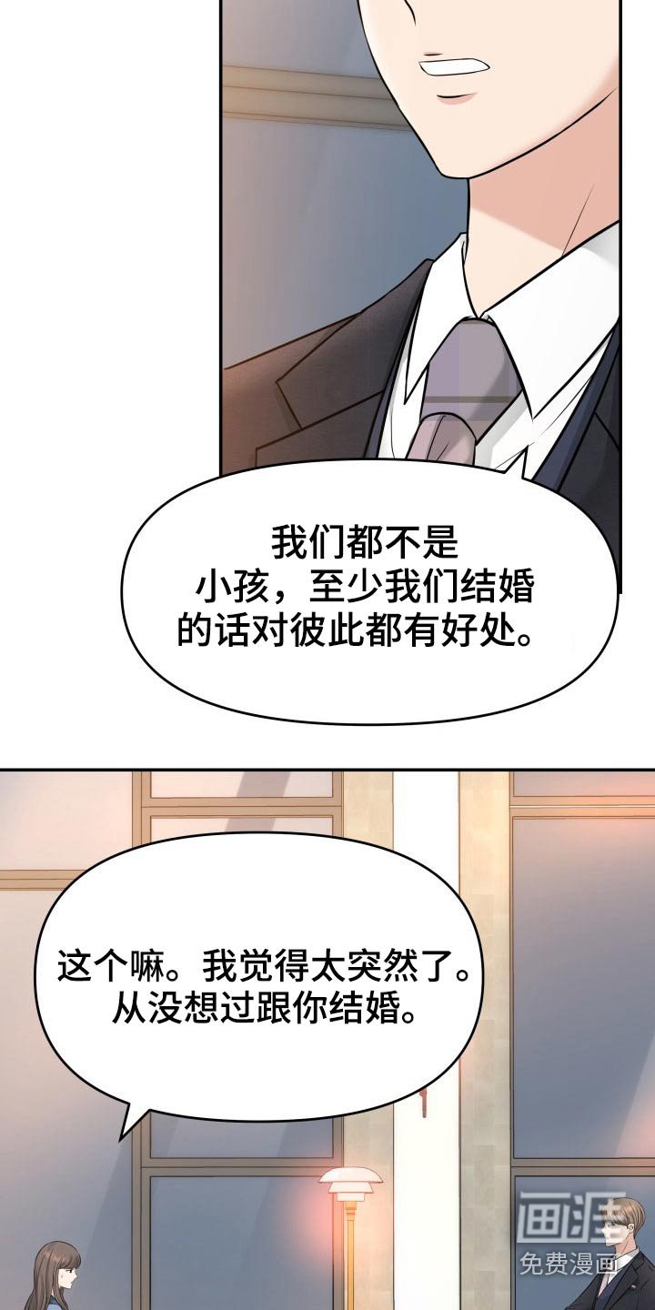 第70章：强行