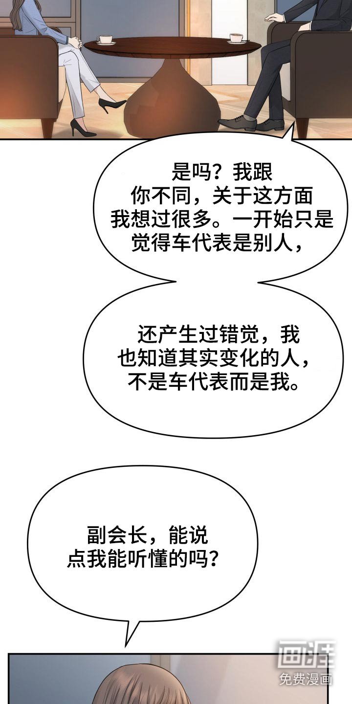 第70章：强行