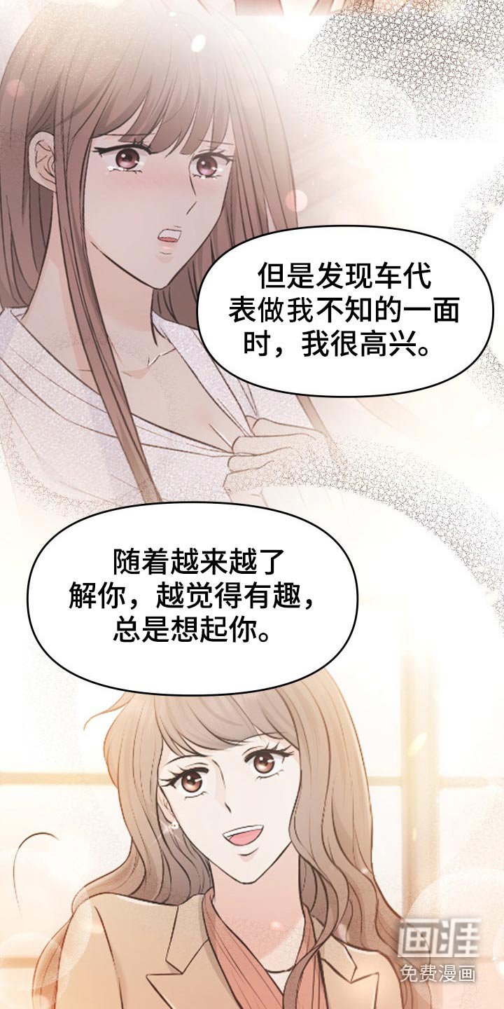 第70章：强行