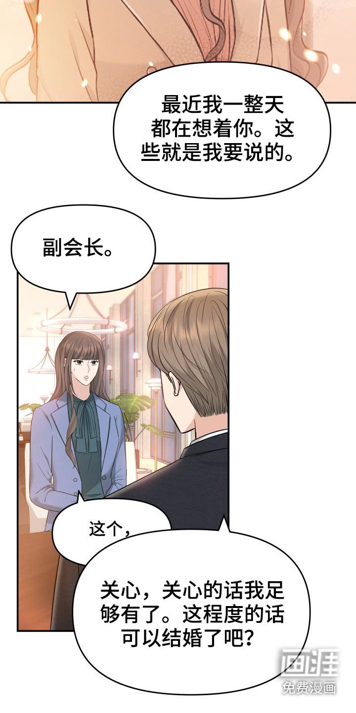 第70章：强行