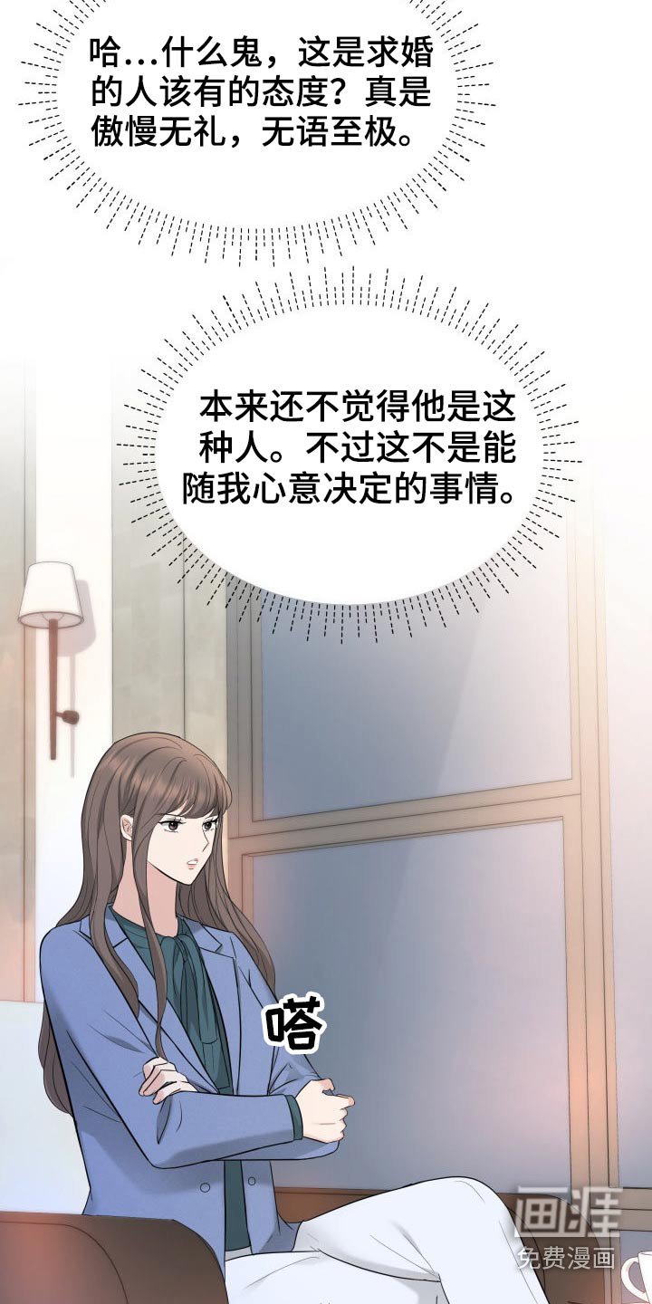 第70章：强行