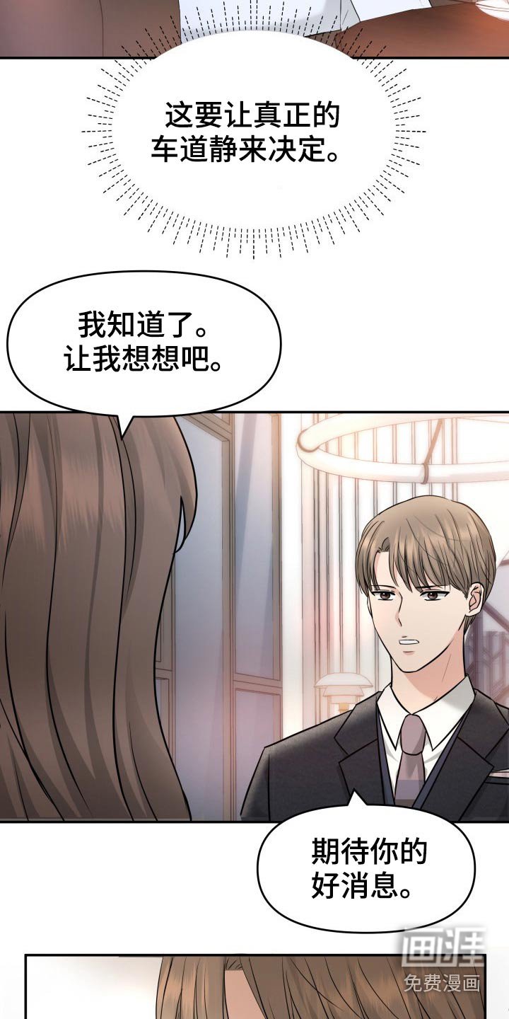 第70章：强行