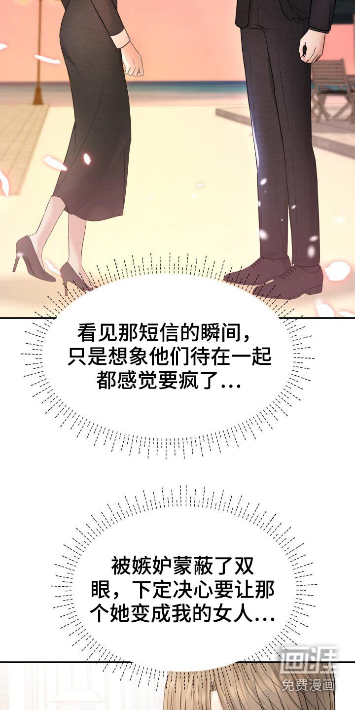 第70章：强行