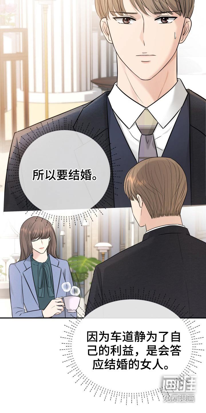 第70章：强行