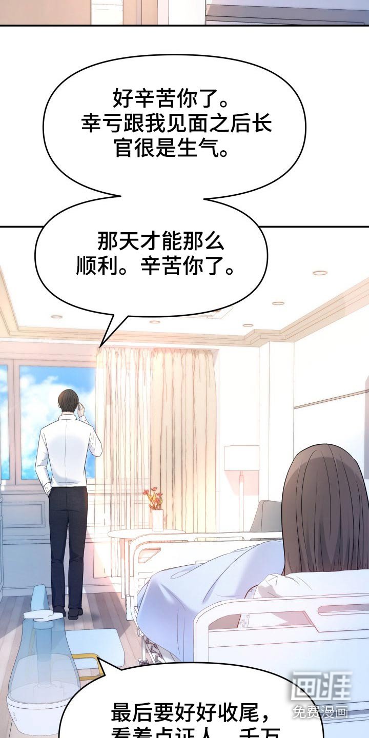 第70章：强行