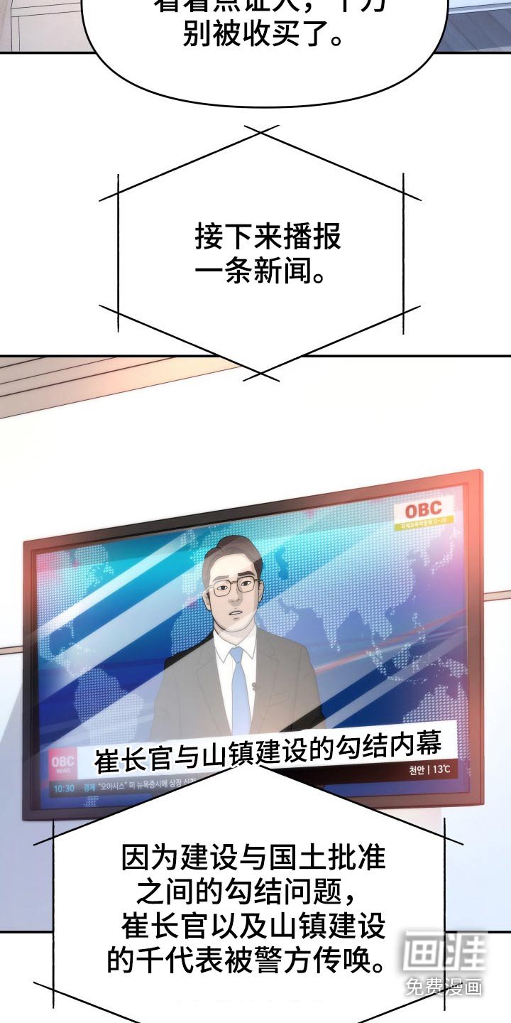 第70章：强行