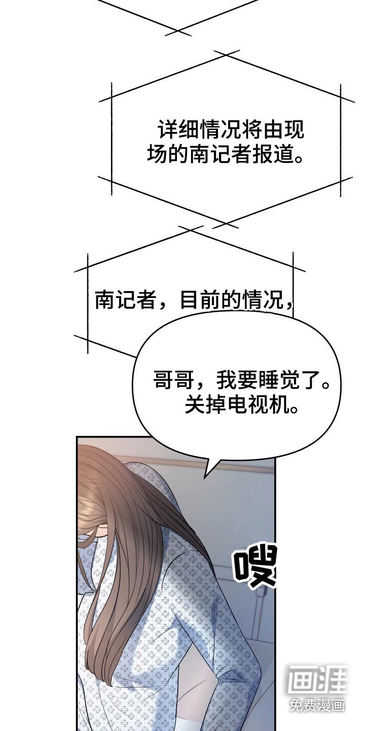 第70章：强行