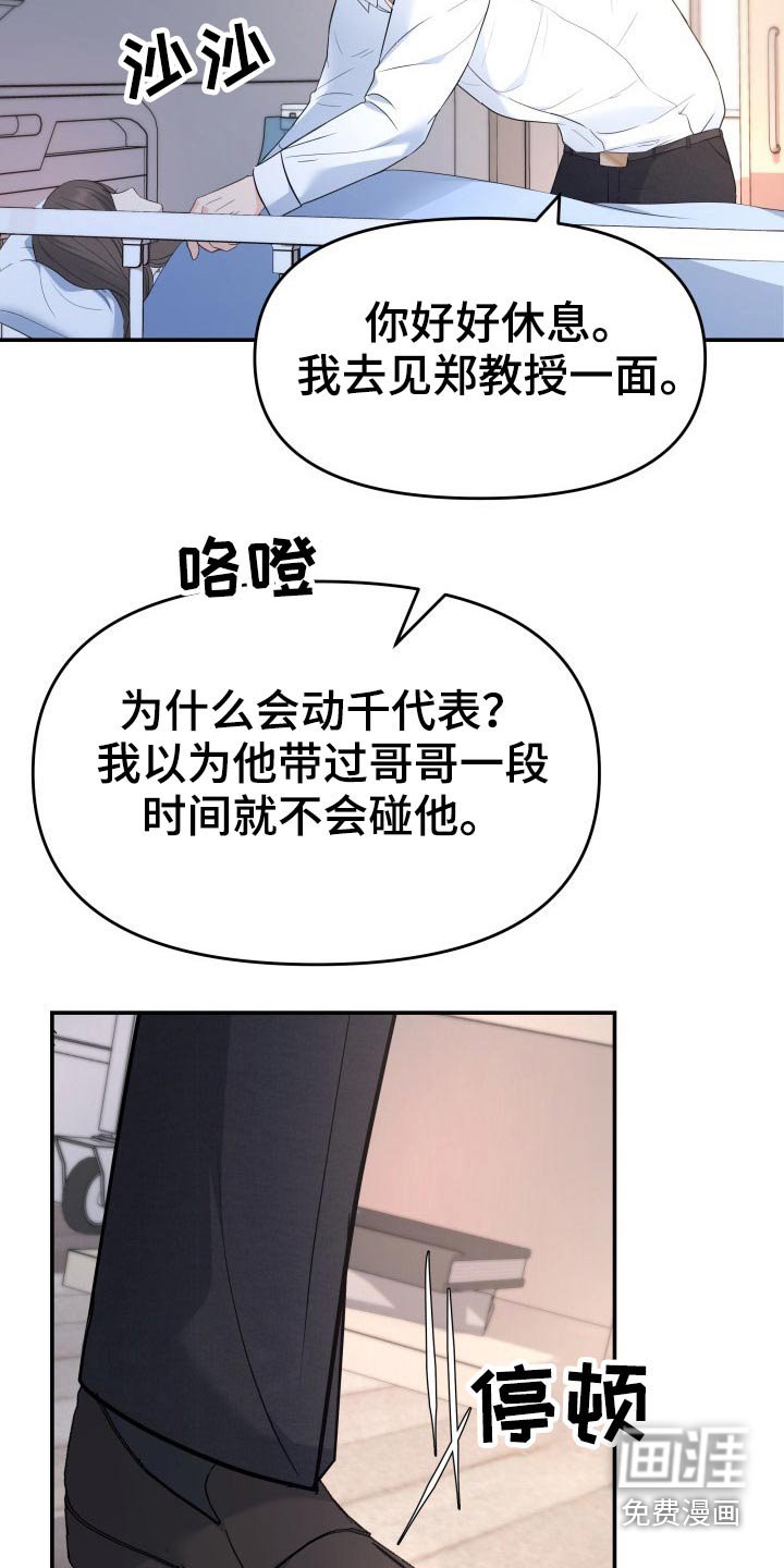 第70章：强行