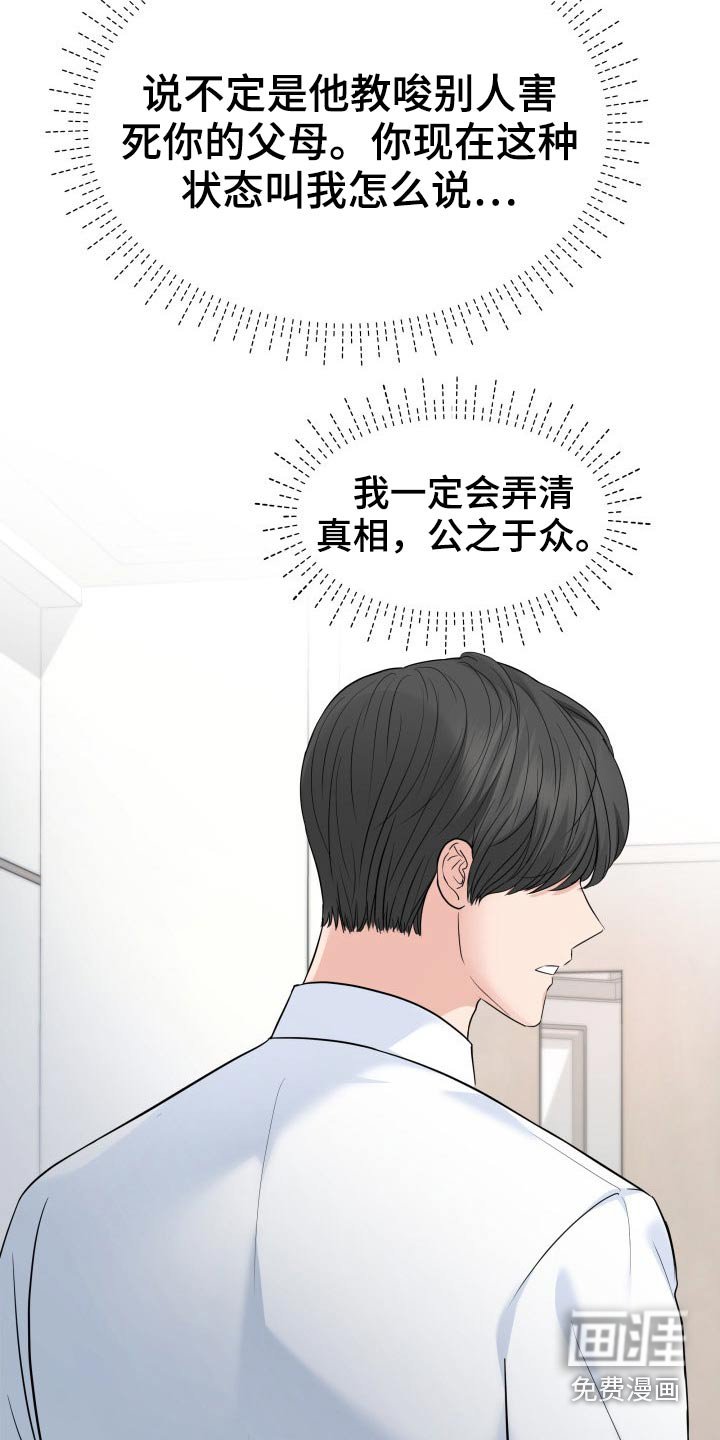 第70章：强行