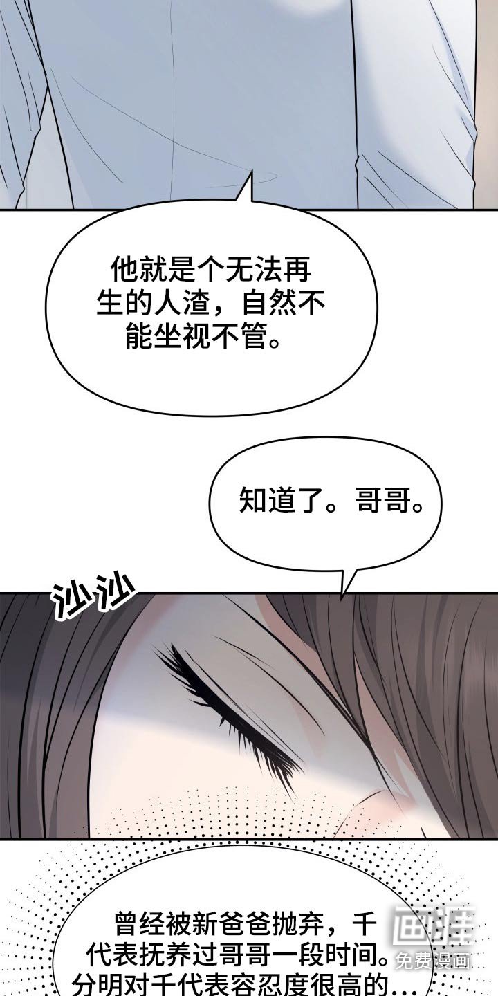 第70章：强行