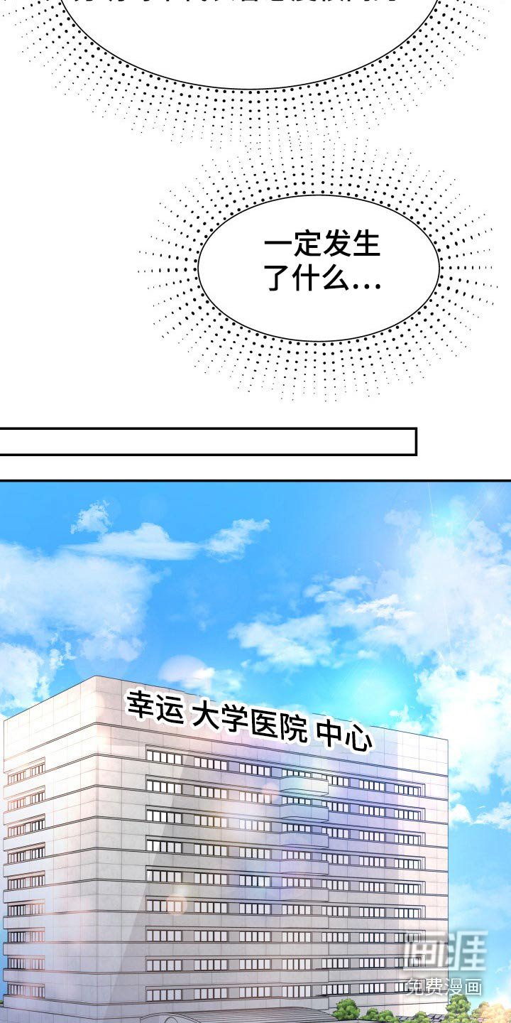 第70章：强行