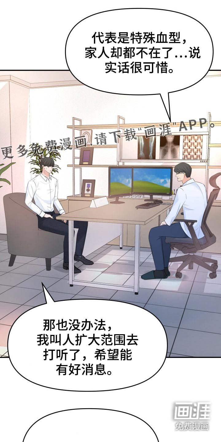第71章：怎么办