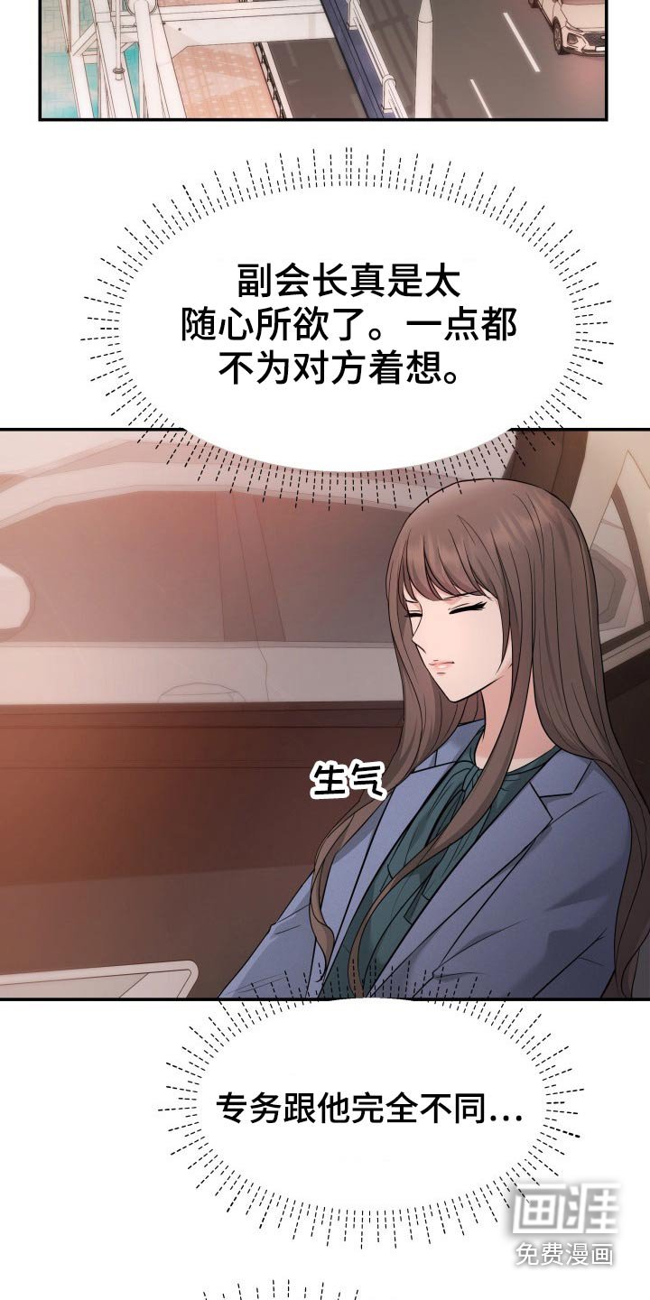 第71章：怎么办